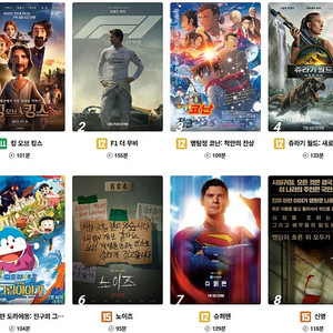 롯데시네마 CGV 메가박스 저렴하게 예매해드려요! 일반 청소년 리클라이너 특별관 등