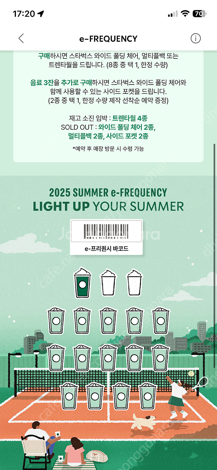 스타벅스 프리퀀시 미션1/일반14 1500원/500원--0