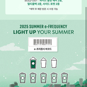 스타벅스 프리퀀시 미션1/일반14 1500원/500원