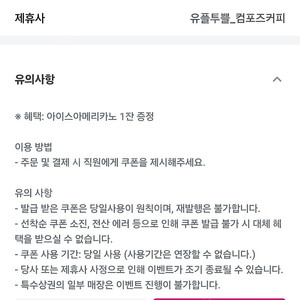 컴포즈 유플투쁠 당일사용! 장당 900원