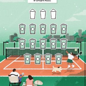 스타벅스 프리퀀시 일반 600원 일괄8천원