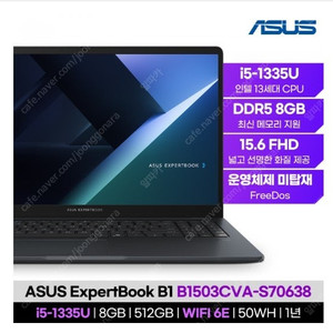 사무용 노트북 ASUS B1503CVA-S70638 – i5 / 8GB / 512GB SSD / 15.6인치 FHD (판매가: 66만원)