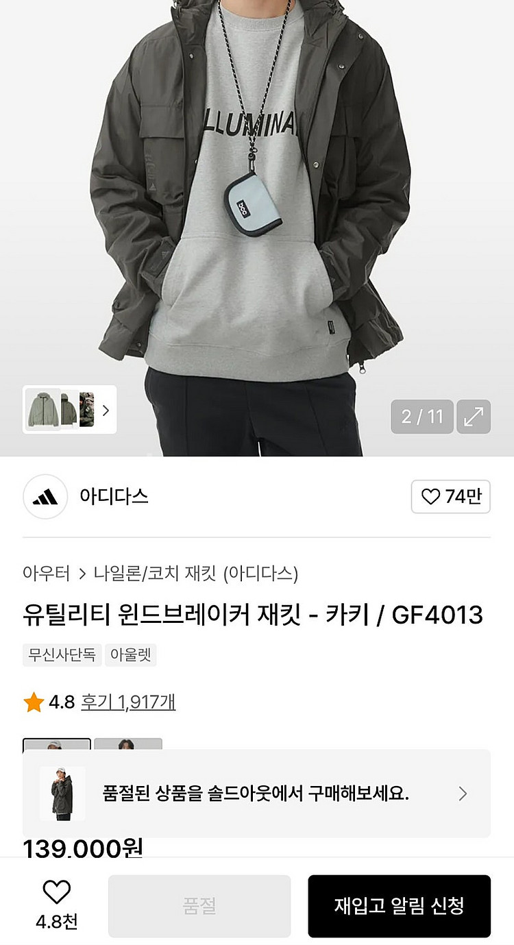 남성 M 아디다스 윈드브레이커 후드 자켓 바람막이--9