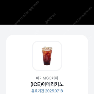 메가커피 아이스아메리카노