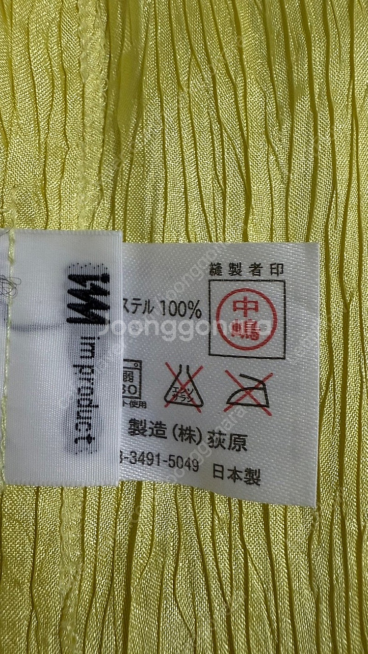 ISSEY MIYAKE 이세이미야케 프로덕트 재팬 플리...--4