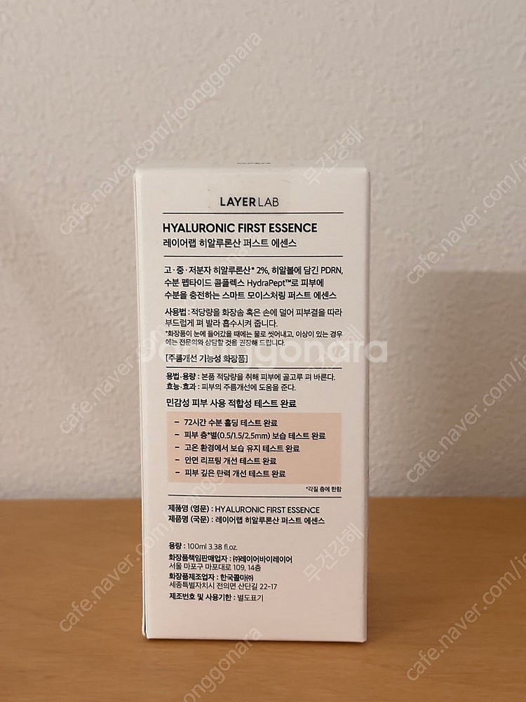 레이어랩 퍼스트 에센스 미개봉 새상픔--1