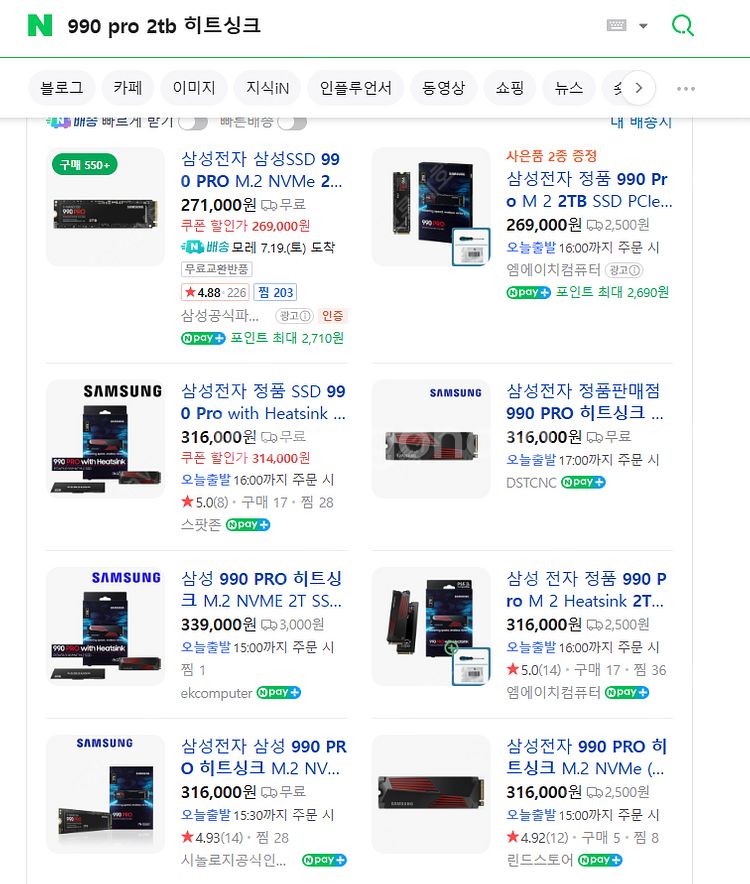 [미개봉]새제품 Samsung 990 PRO 2TB 히...--0