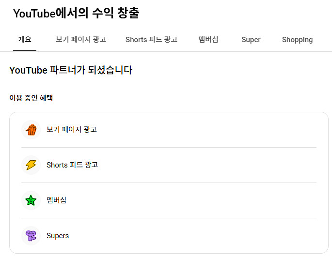 유튜브 부동산 채널 국내 구독자 7천명 판매--2