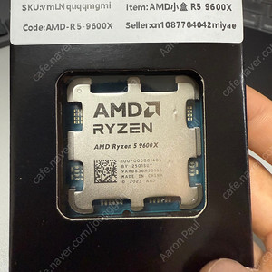 9600x 미개봉