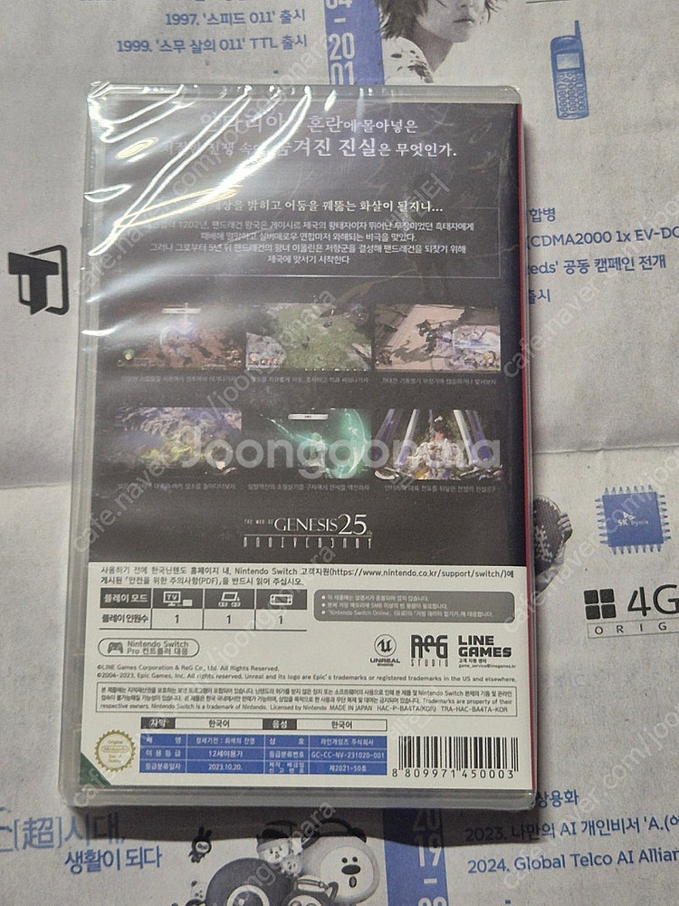 [미개봉] 스위치 창세기전 회색의 잔영--1
