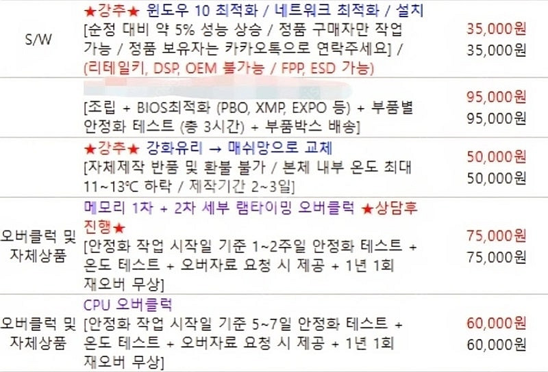 Rtx5090 9800x3d 게이밍 오버 하이엔드세팅--3