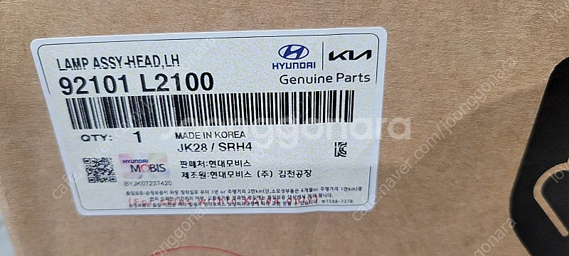 올뉴 K5 DL3 LED라이트(운전석) (품번 9210...--1