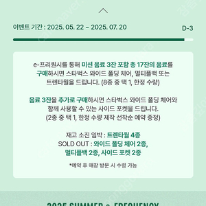 스타벅스 프리퀀시 일반 3개 1200