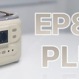 ep800 플러스 인디언즈 팝니다.