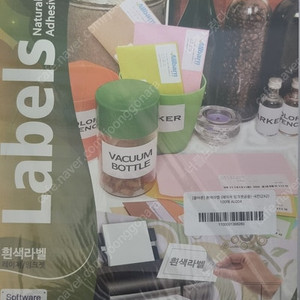 올바른 흰색라벨(레이저,잉크젯 공용) 4칸(2x2) 100매 AL004 * 4ea