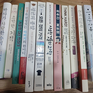 사소한것들의 과학/박사가 사랑한 수식어 소박한 기적/몰입 / 외 기타 소설.