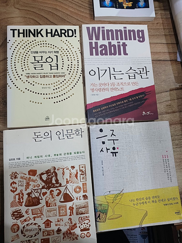 사소한것들의 과학/박사가 사랑한 수식어 소박한 기적/몰...--2