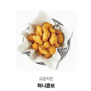 교촌 허니콤보 단품