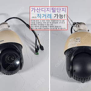하이크비전 네트워크 적외선 IP PTZ 스피드돔 CCTV 25배줌