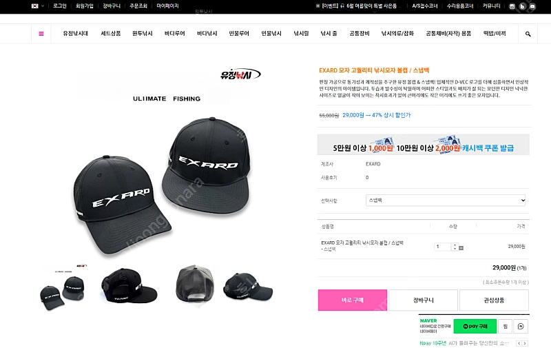 유정비어모자 슬링백 팝니다 이미지