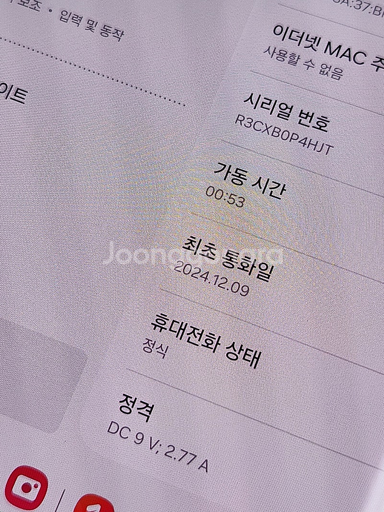 갤럭시 Z폴드6 네이비색상 256용량 상태좋은 무잔상 ...--3