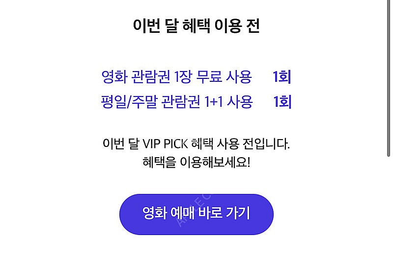cgv 예매대행--0