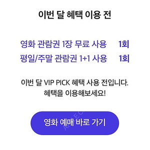 cgv 예매대행