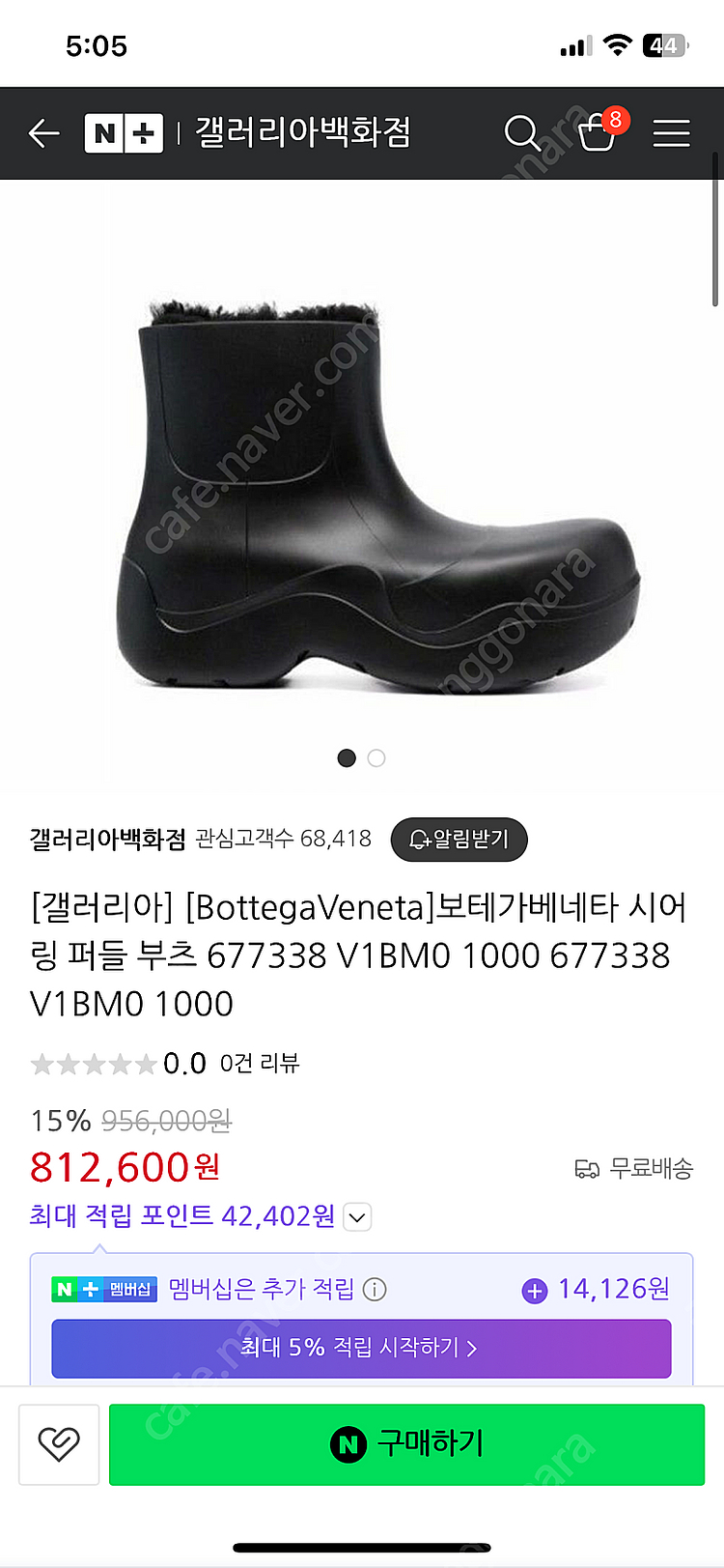 정품 새상품 풀박 보테가 베네타 퍼들 부츠 블랙(38)--0