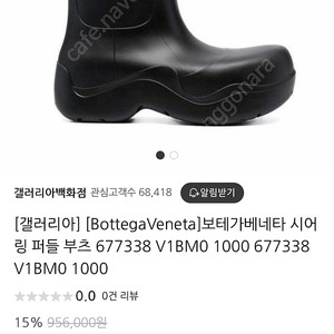 정품 새상품 풀박 보테가 베네타 퍼들 부츠 블랙(38)