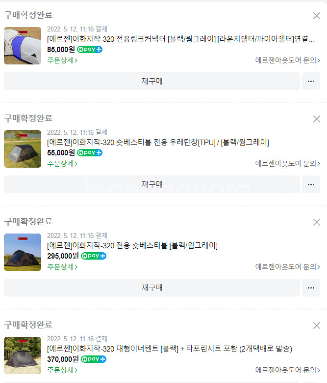 이화지작 320 미개봉 풀셋 , 페가수스3 팝니다.--0