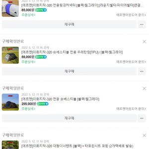 이화지작 320 미개봉 풀셋 , 페가수스3 팝니다.