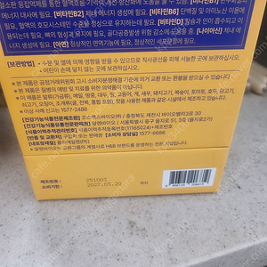 키클랩 1개월치 4박스팝니다