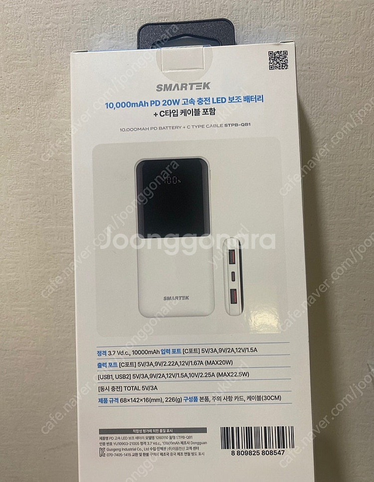 SMARTEK 보조배터리 10000 mAh--1
