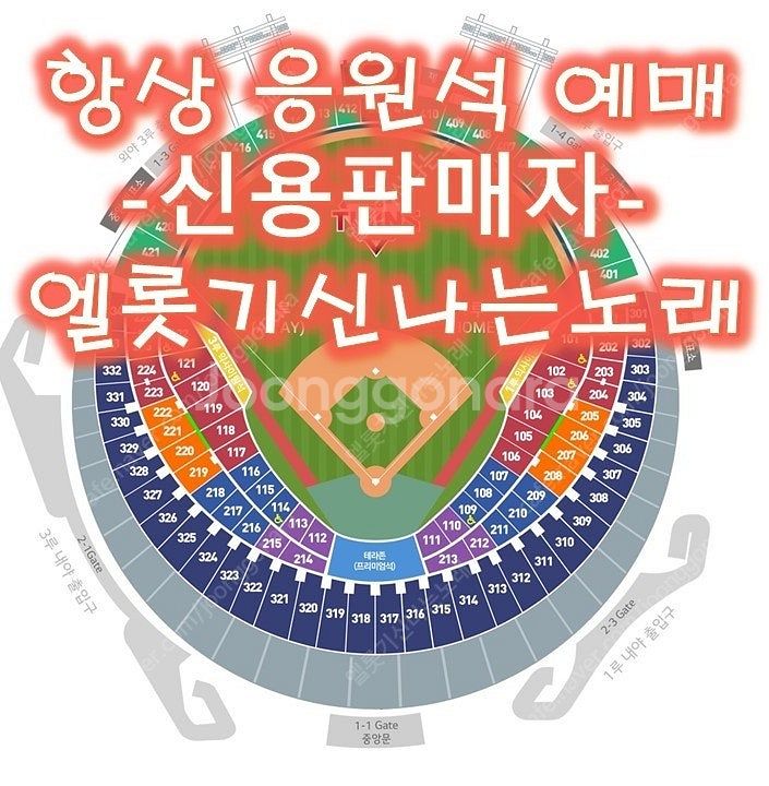 [LG vs 롯데] 잠실야구장 (목,금,토,일) 7월1...--0