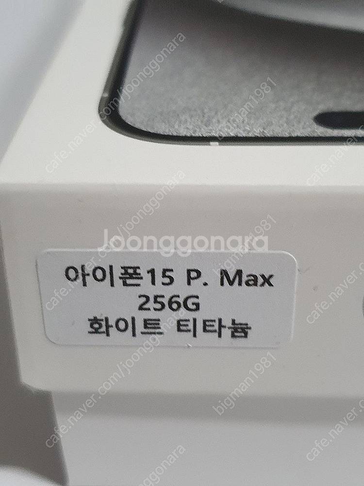 (단순개봉 새상품) 아이폰15프로맥스 단순개봉 풀박스 ...--1