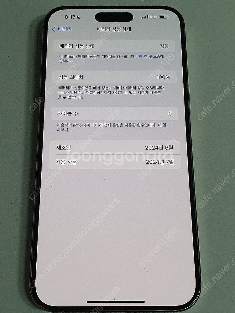 (단순개봉 새상품) 아이폰15프로맥스 단순개봉 풀박스 ...--7