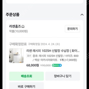 신발장