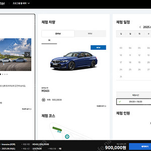 bmw 드라이빙센터 m 인텐시브 바우처