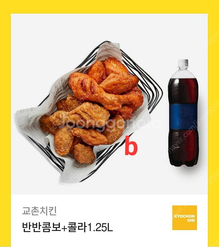 교촌 허니콤보.레드콤보.반반콤보.레허반반순살.오리지날+...--0
