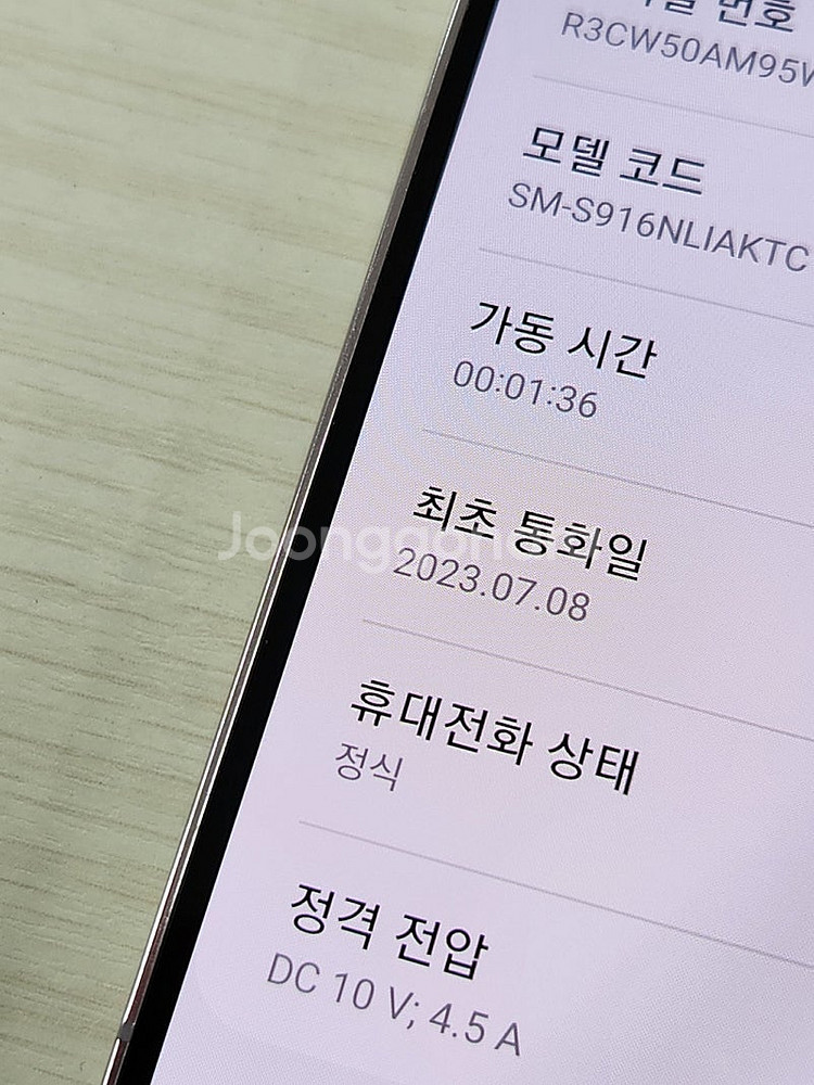갤럭시 S23플러스 라벤더색상 256용량 새상품컨디션 ...--3