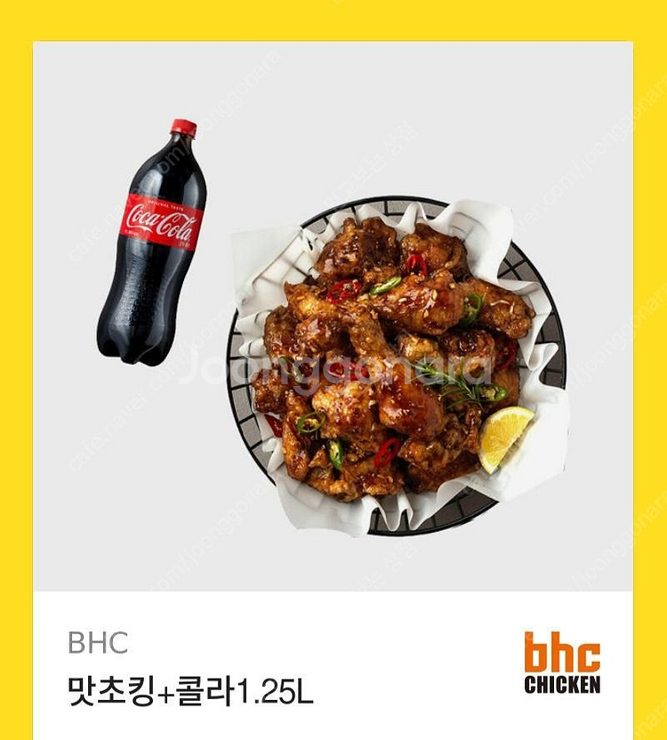 Bhc (후라이드반양념반)(뿌링클)(맛초킹)+콜라1.2...--0