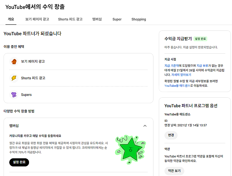 유튜브 수익 창출 채널 국내 구독자 1만명 팝니다.--2