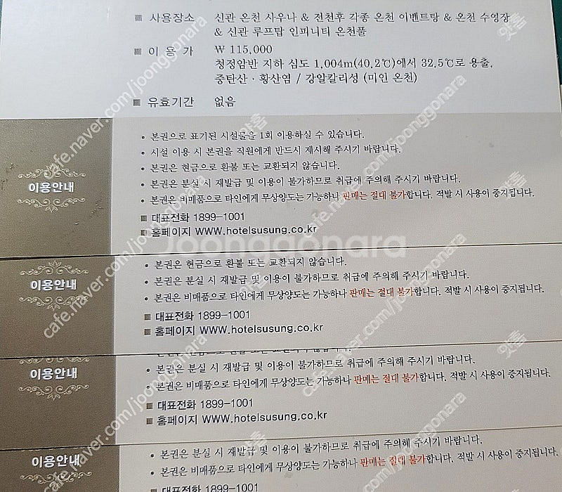 대구 수성호텔 호텔수성 수영장 vip 11만5천 이용권...--0