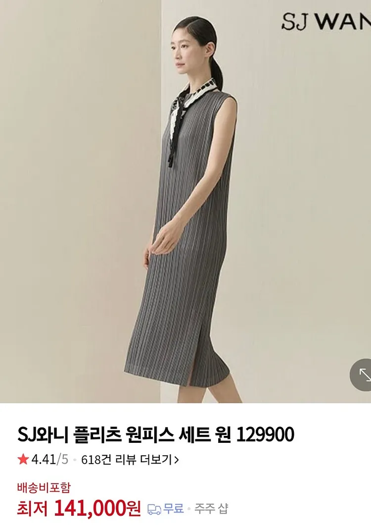 sj와니 플리츠원피스 이미지