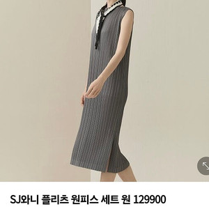 sj와니 플리츠원피스