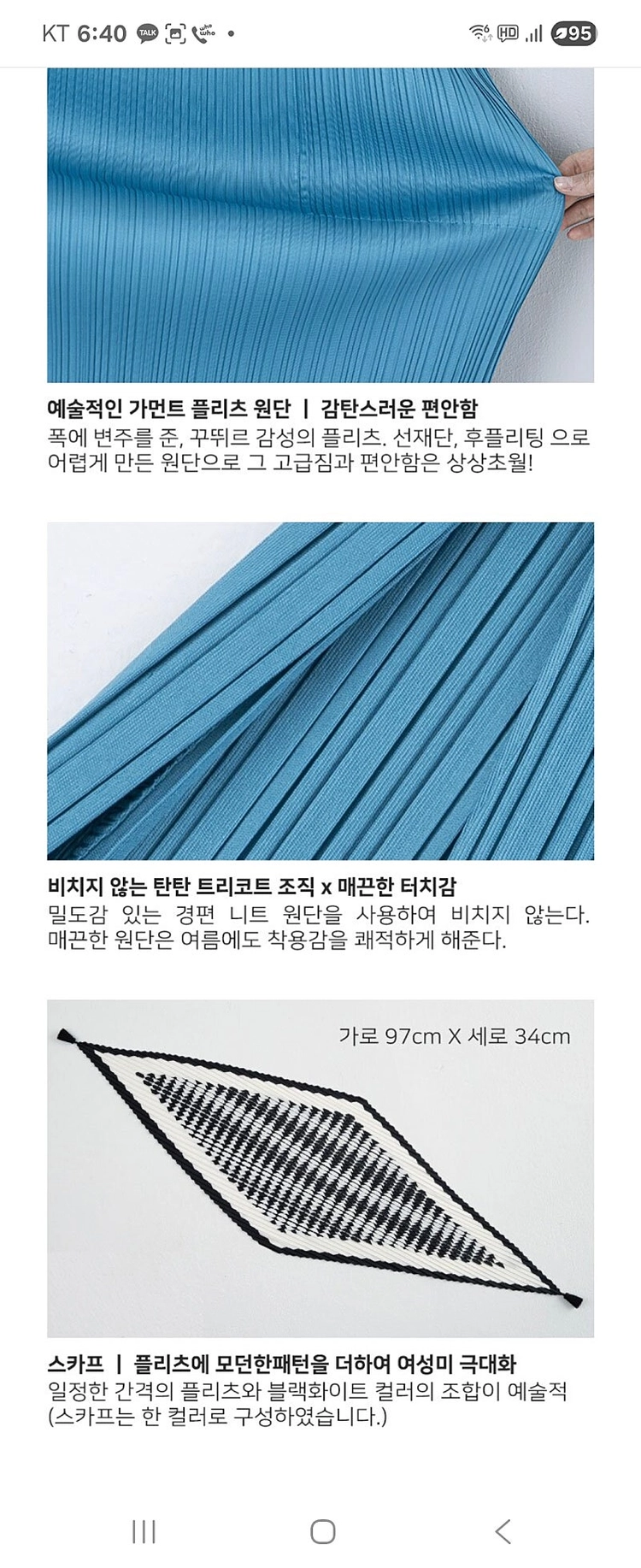 sj와니 플리츠원피스 이미지