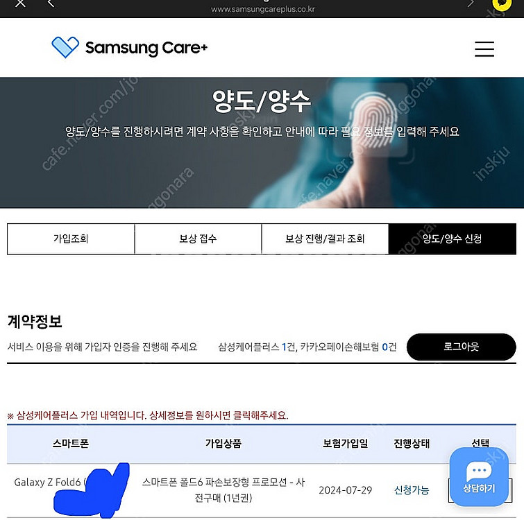 폴드6 512GB 자급제 (삼케플)--1