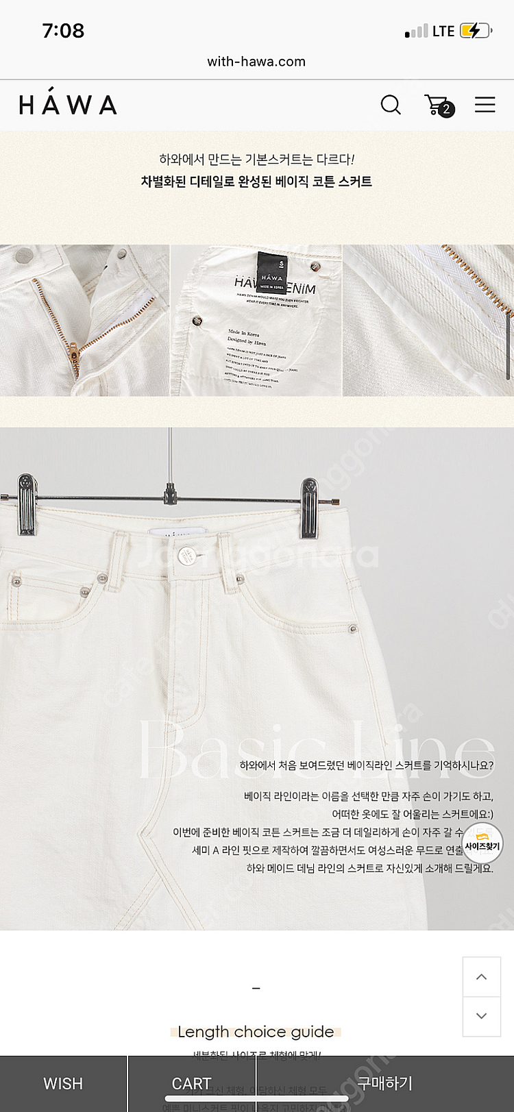 Hawa 하와 베이직 코튼 스커트 L(단면 33.5cm...--1