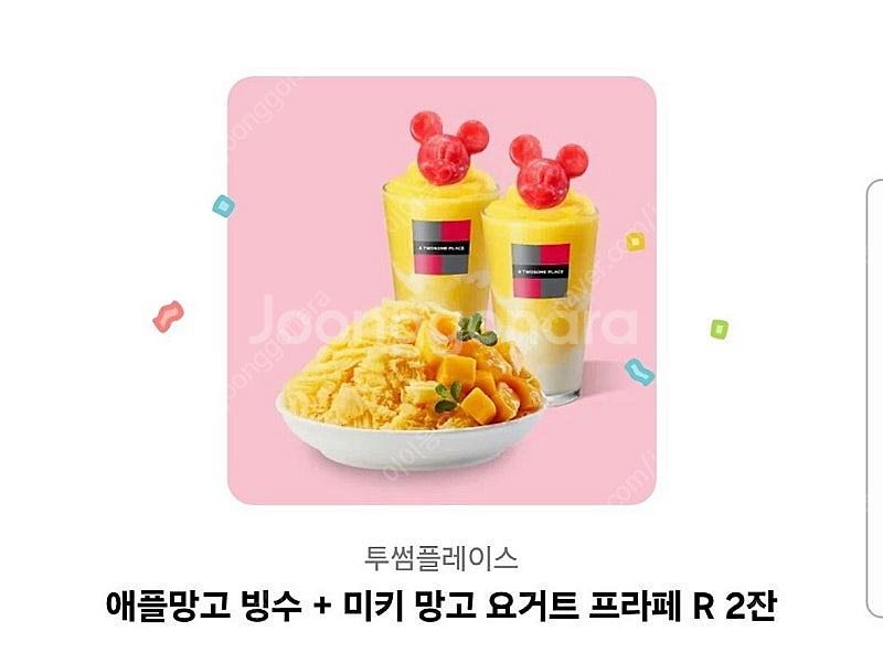 투썸 기프티콘--0