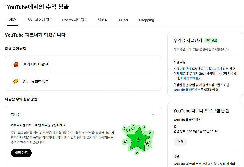 유튜브 수익 창출 채널 국내 구독자 3천명 판매 (주식...--3